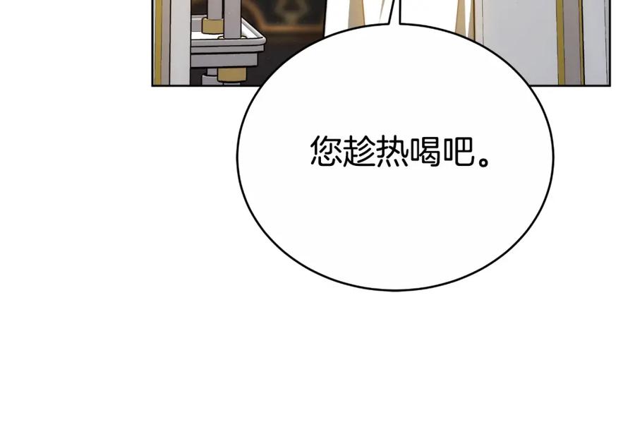 《双向背叛》第29话 真的是爱吗 第116页