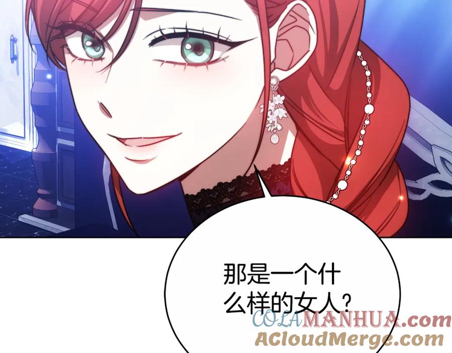 《双向背叛》第29话 真的是爱吗 第221页