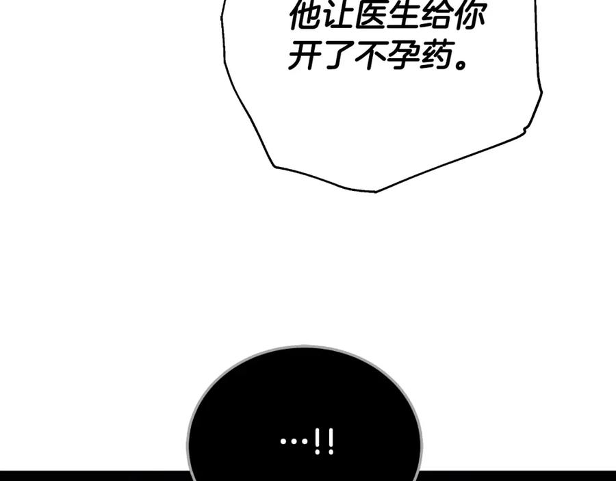 《双向背叛》第29话 真的是爱吗 第58页
