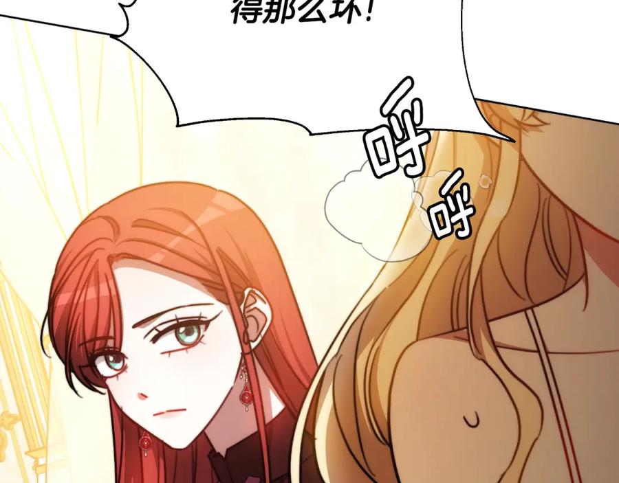 《双向背叛》第29话 真的是爱吗 第67页