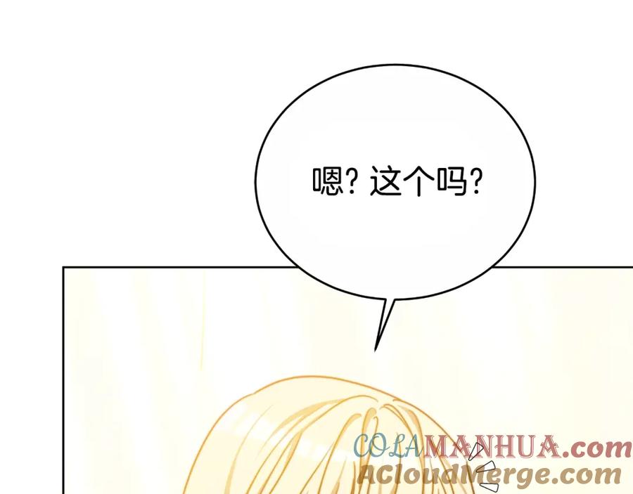 《双向背叛》第29话 真的是爱吗 第9页