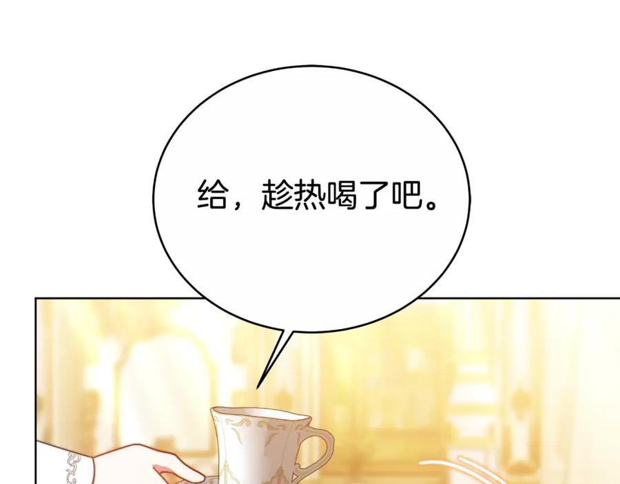 《双向背叛》第29话 真的是爱吗 第135页