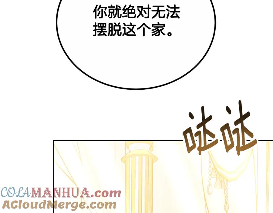 《双向背叛》第29话 真的是爱吗 第101页