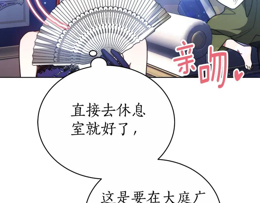 《双向背叛》第29话 真的是爱吗 第188页