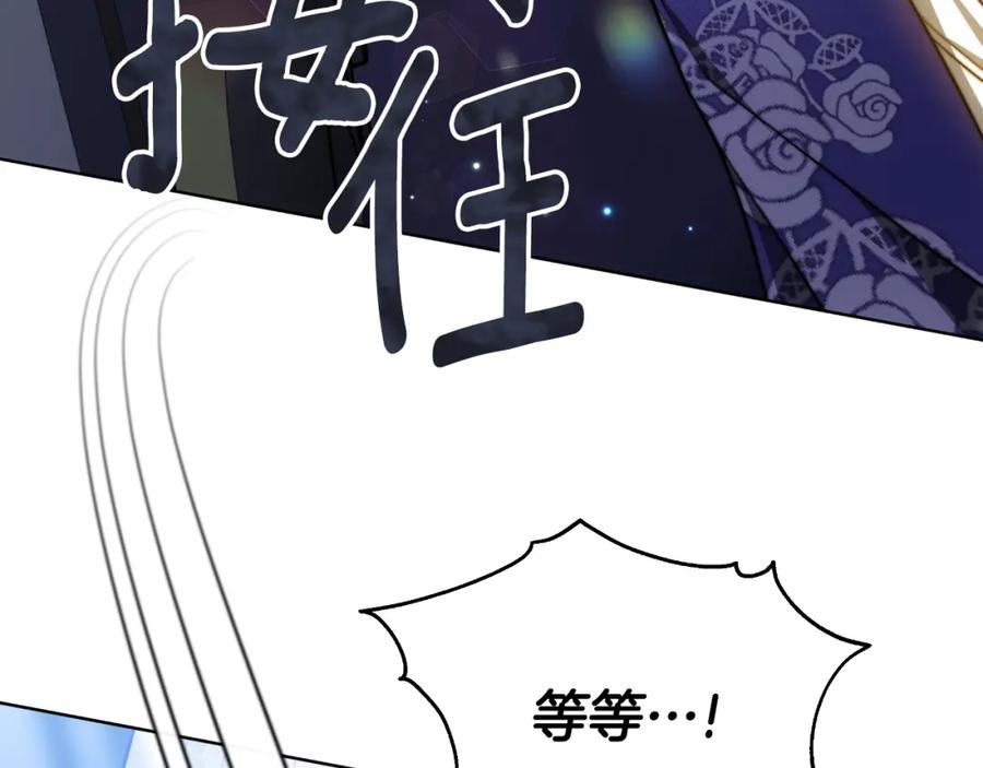 《双向背叛》第29话 真的是爱吗 第194页