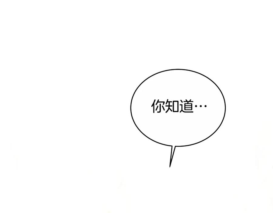 《双向背叛》第29话 真的是爱吗 第4页