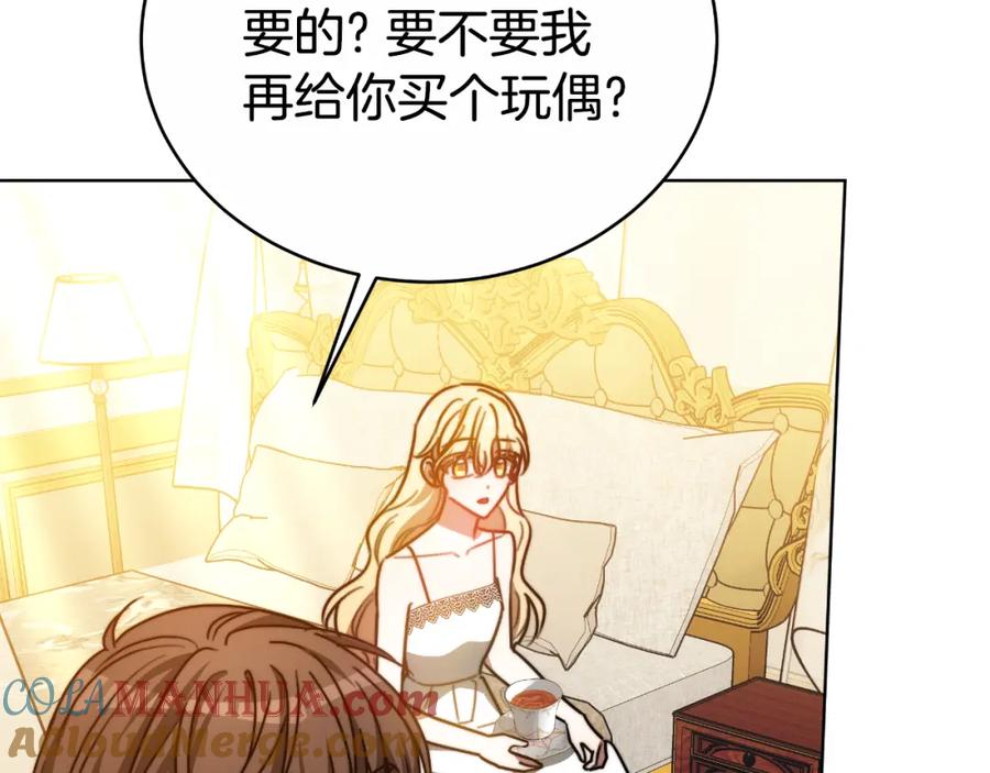 《双向背叛》第29话 真的是爱吗 第137页