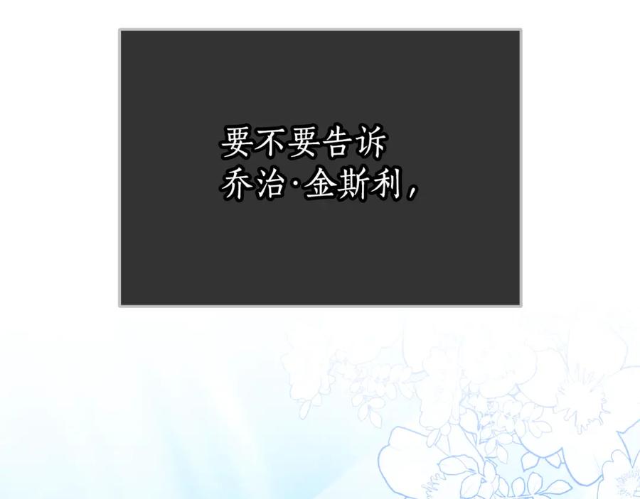 《双向背叛》第29话 真的是爱吗 第211页