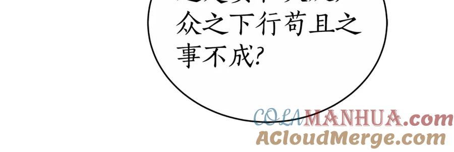 《双向背叛》第29话 真的是爱吗 第189页