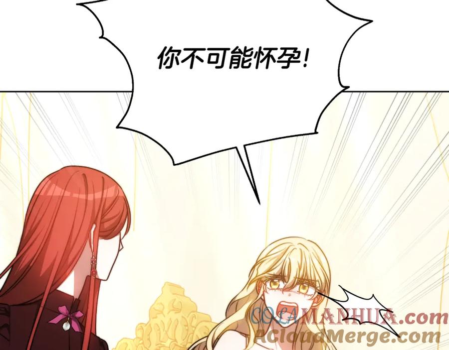 《双向背叛》第29话 真的是爱吗 第49页