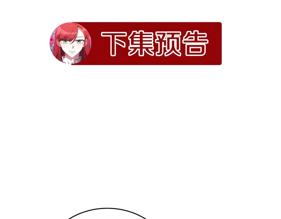 《双向背叛》第29话 真的是爱吗 第216页