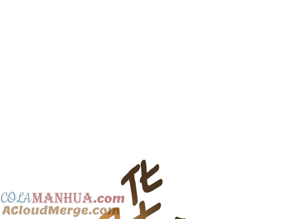 《双向背叛》第29话 真的是爱吗 第129页