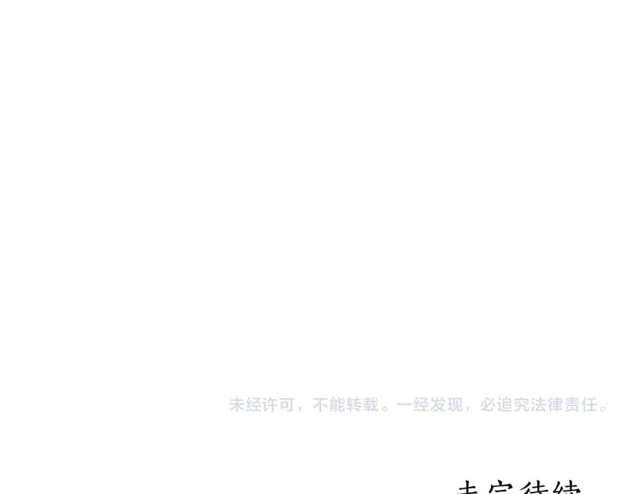 《双向背叛》第30话 都是受害者 第196页