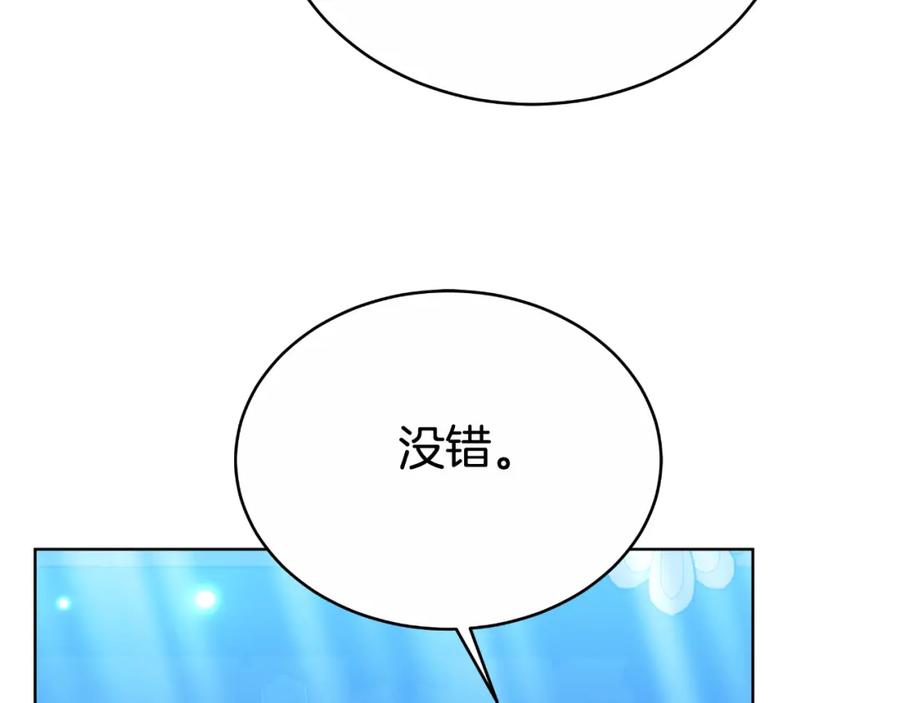 《双向背叛》第30话 都是受害者 第108页