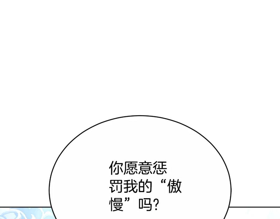 《双向背叛》第30话 都是受害者 第160页