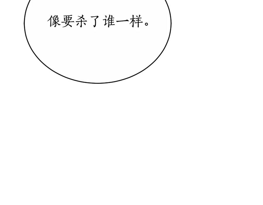 《双向背叛》第30话 都是受害者 第44页