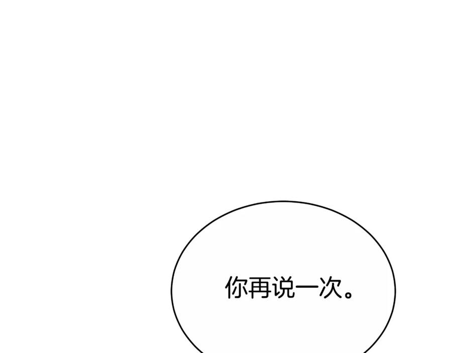《双向背叛》第30话 都是受害者 第32页