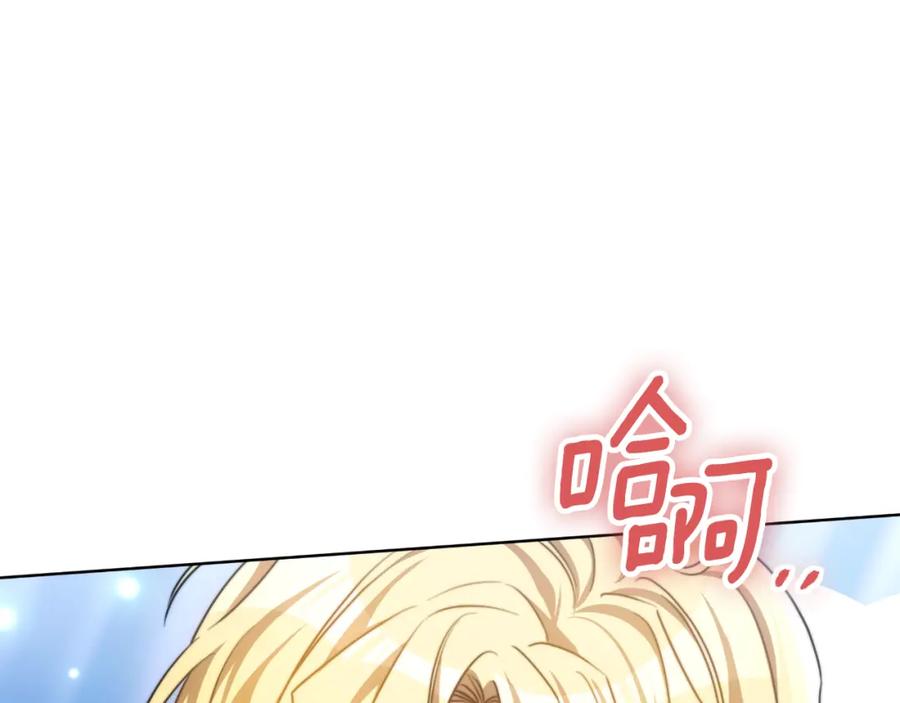 《双向背叛》第30话 都是受害者 第170页