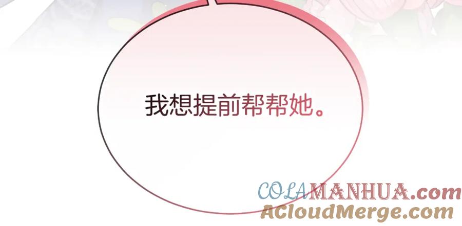 《双向背叛》第30话 都是受害者 第129页