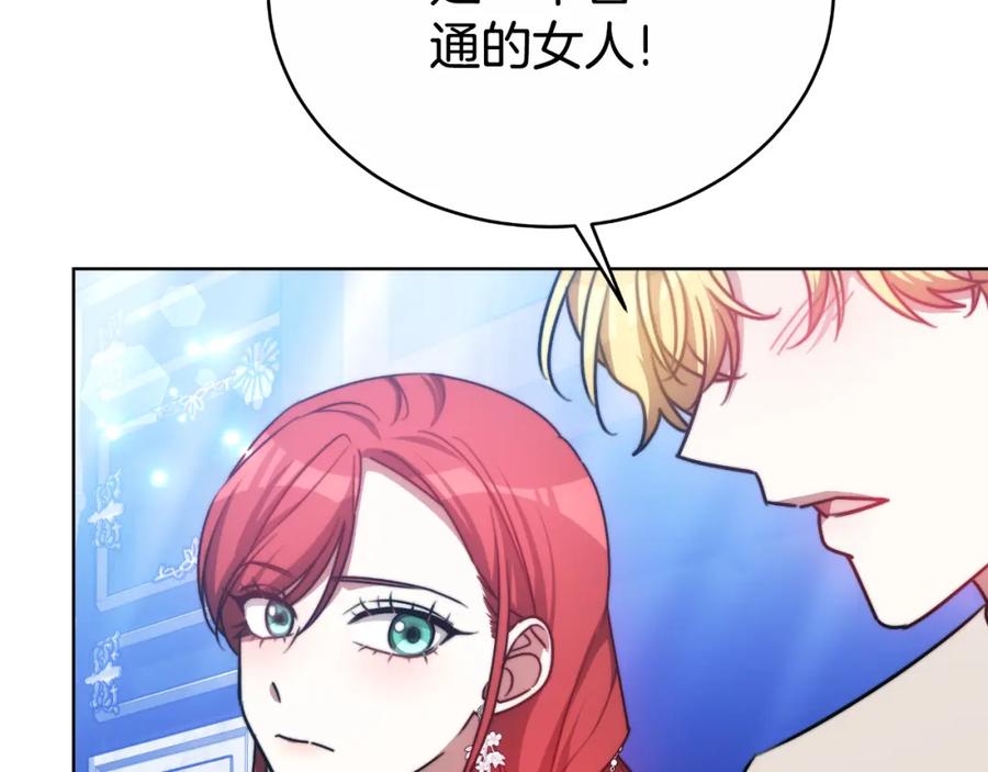《双向背叛》第30话 都是受害者 第134页