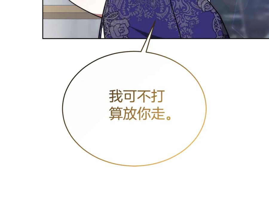 《双向背叛》第30话 都是受害者 第208页