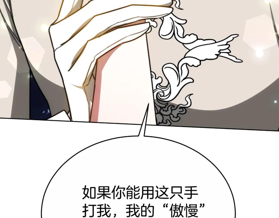 《双向背叛》第30话 都是受害者 第172页