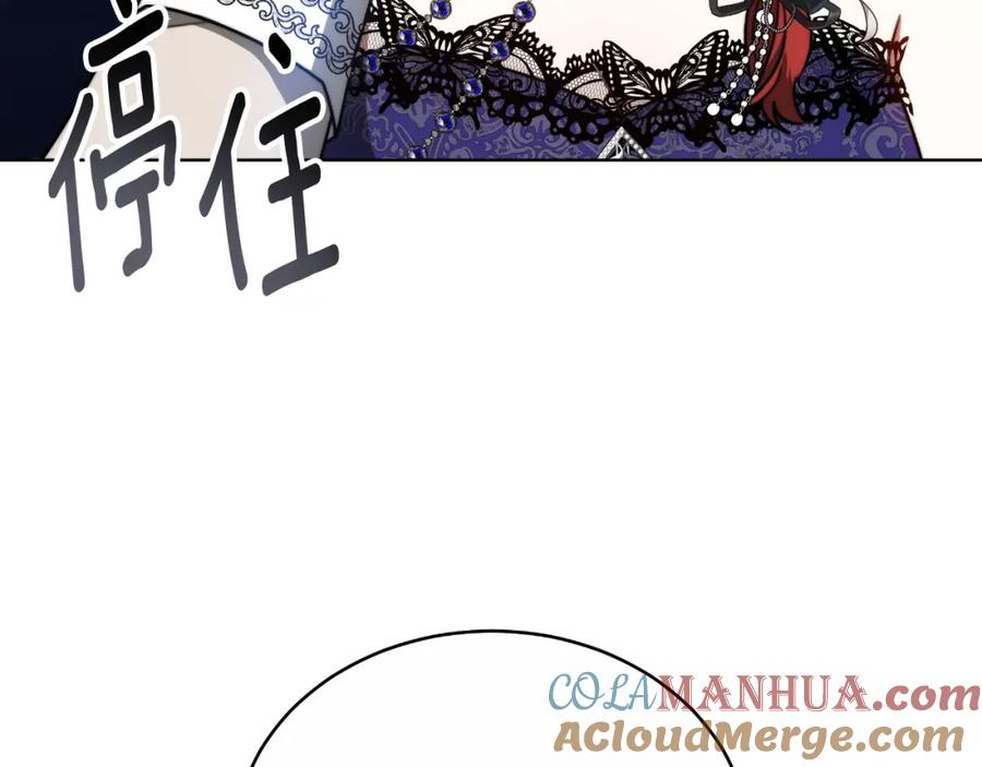 《双向背叛》第30话 都是受害者 第21页