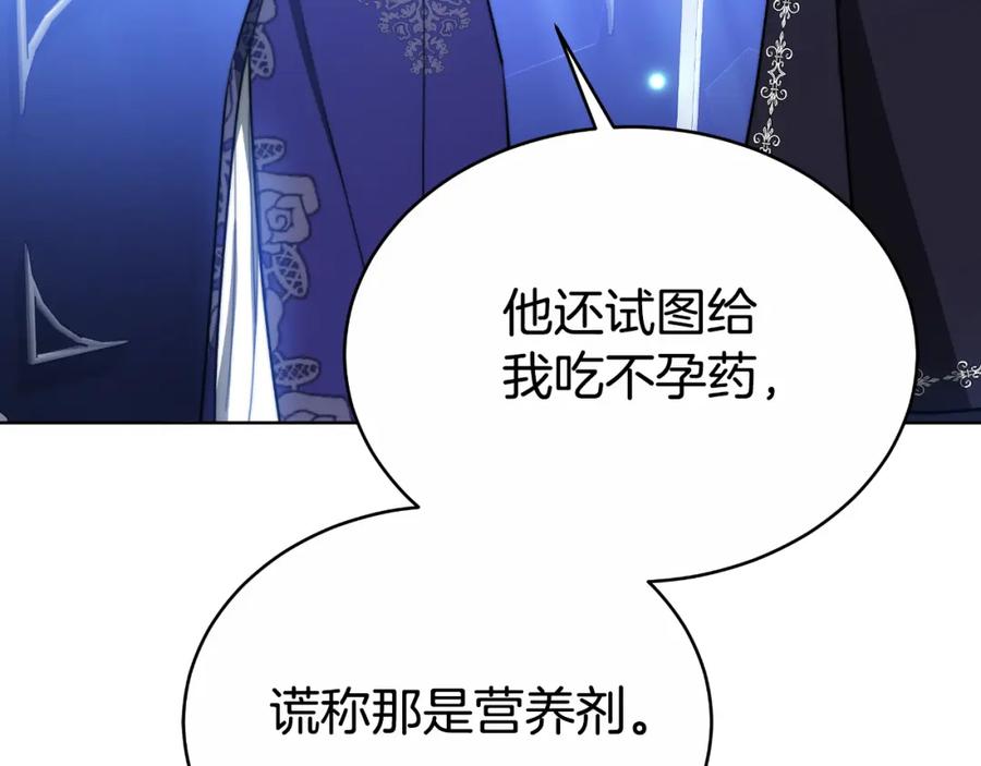 《双向背叛》第30话 都是受害者 第56页