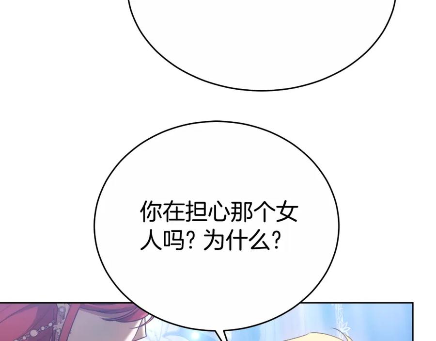 《双向背叛》第30话 都是受害者 第114页