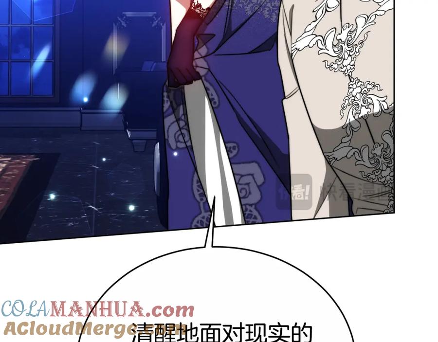 《双向背叛》第30话 都是受害者 第141页
