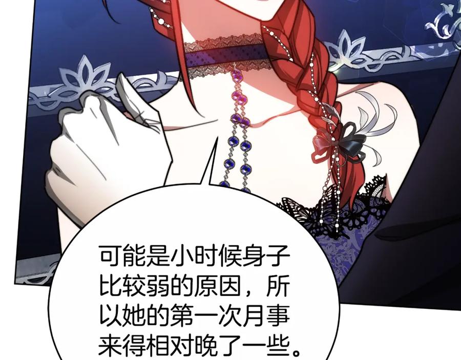 《双向背叛》第30话 都是受害者 第34页