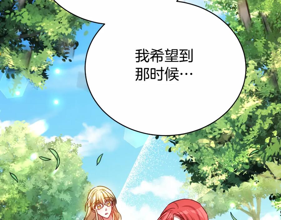 《双向背叛》第30话 都是受害者 第122页
