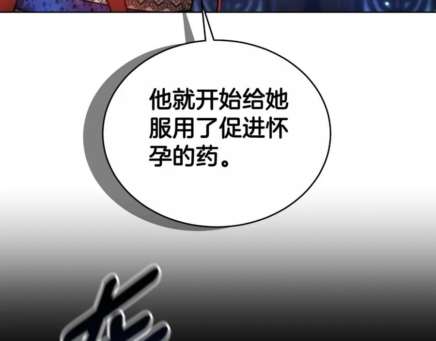《双向背叛》第30话 都是受害者 第28页