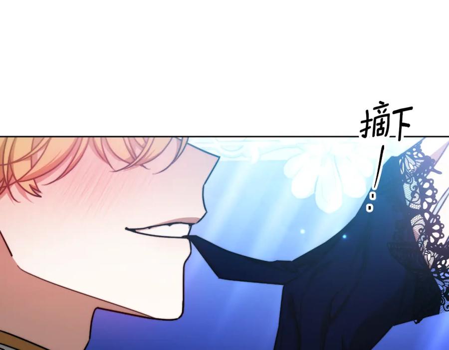《双向背叛》第30话 都是受害者 第164页