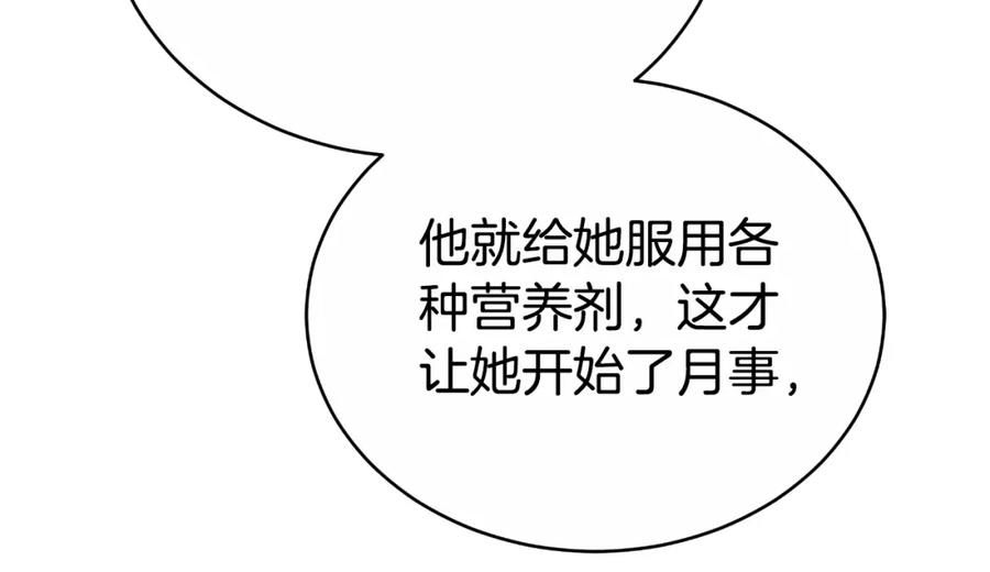 《双向背叛》第30话 都是受害者 第35页