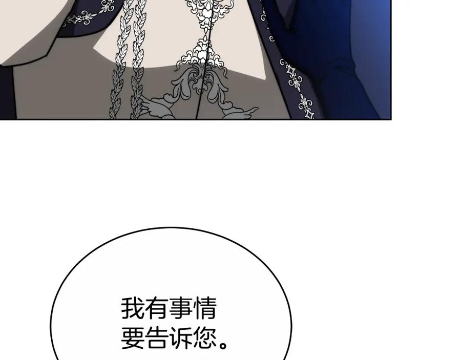 《双向背叛》第30话 都是受害者 第15页