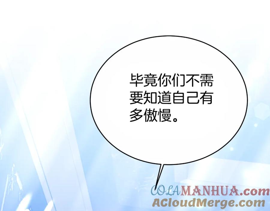 《双向背叛》第30话 都是受害者 第149页