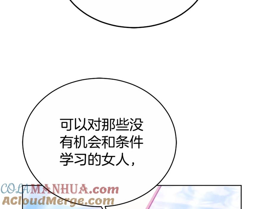 《双向背叛》第30话 都是受害者 第145页