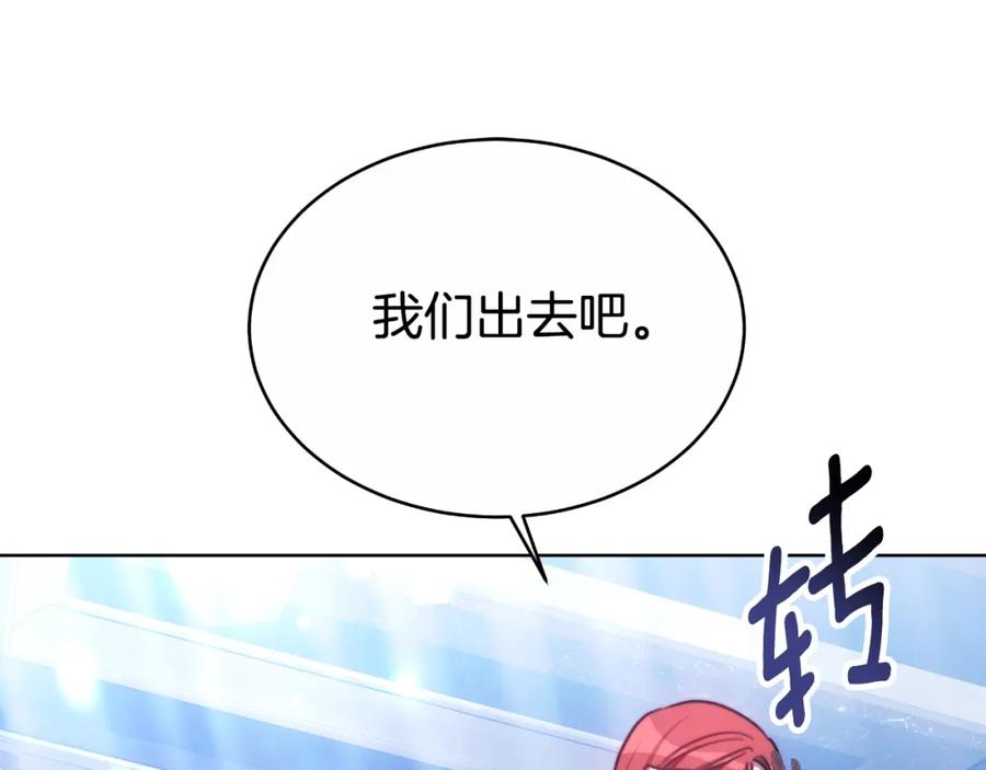 《双向背叛》第30话 都是受害者 第179页