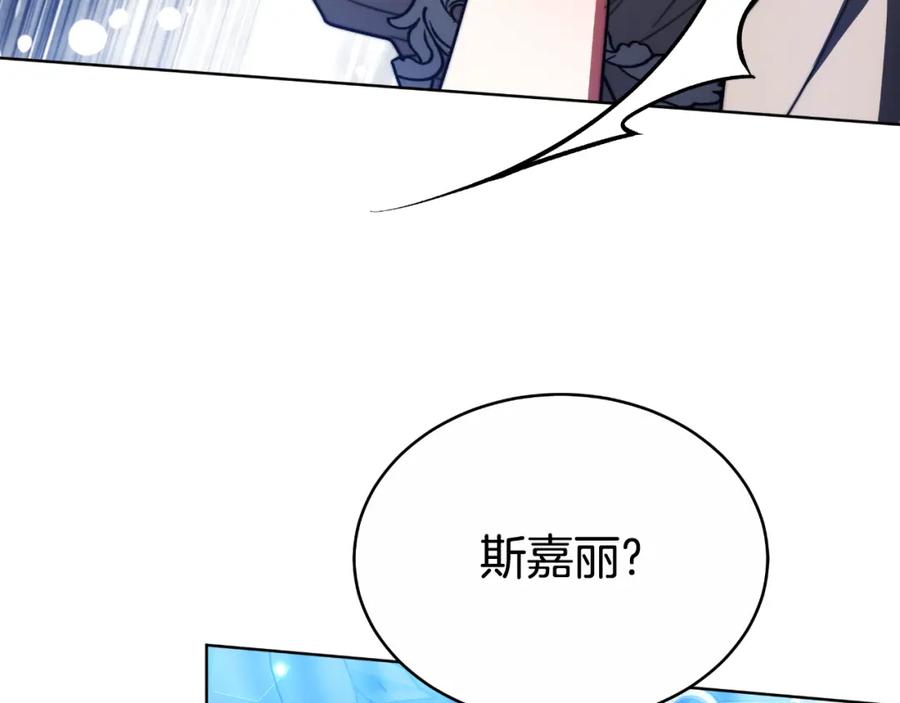 《双向背叛》第30话 都是受害者 第98页