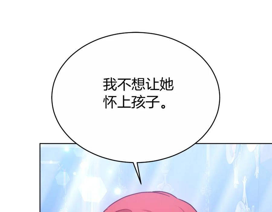 《双向背叛》第30话 都是受害者 第111页