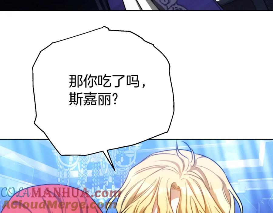 《双向背叛》第30话 都是受害者 第61页