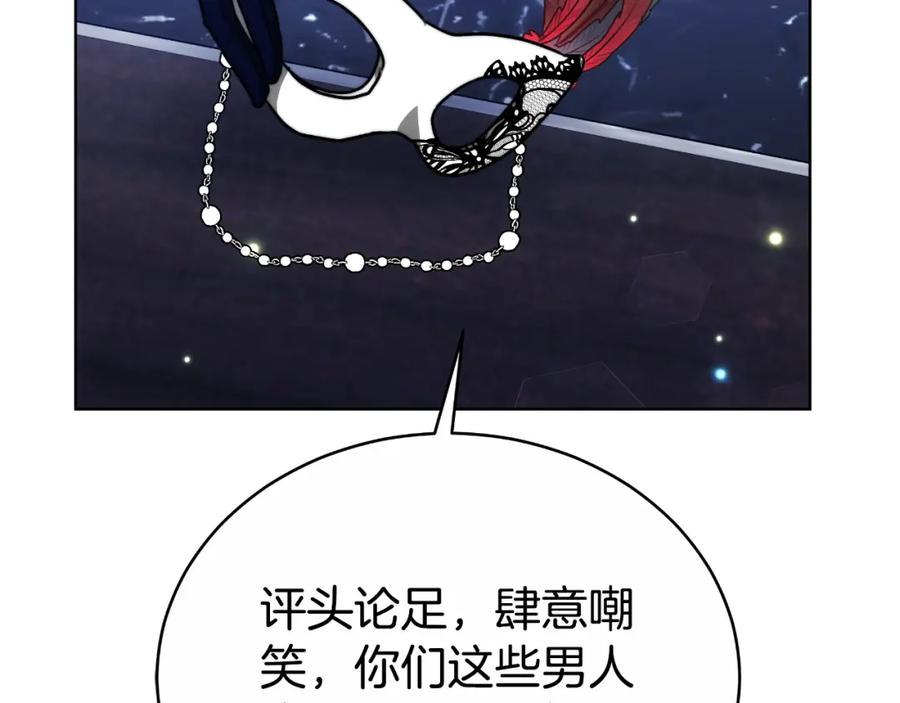 《双向背叛》第30话 都是受害者 第147页
