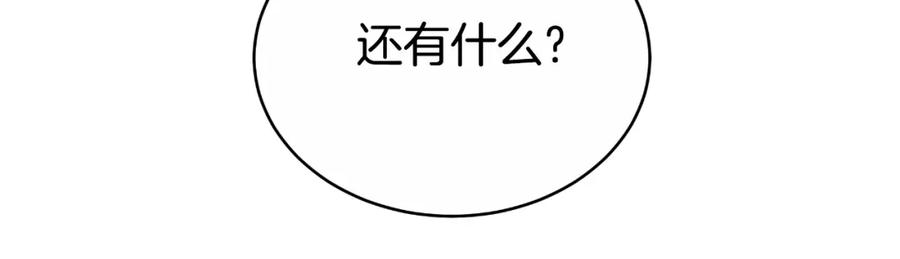 《双向背叛》第30话 都是受害者 第54页