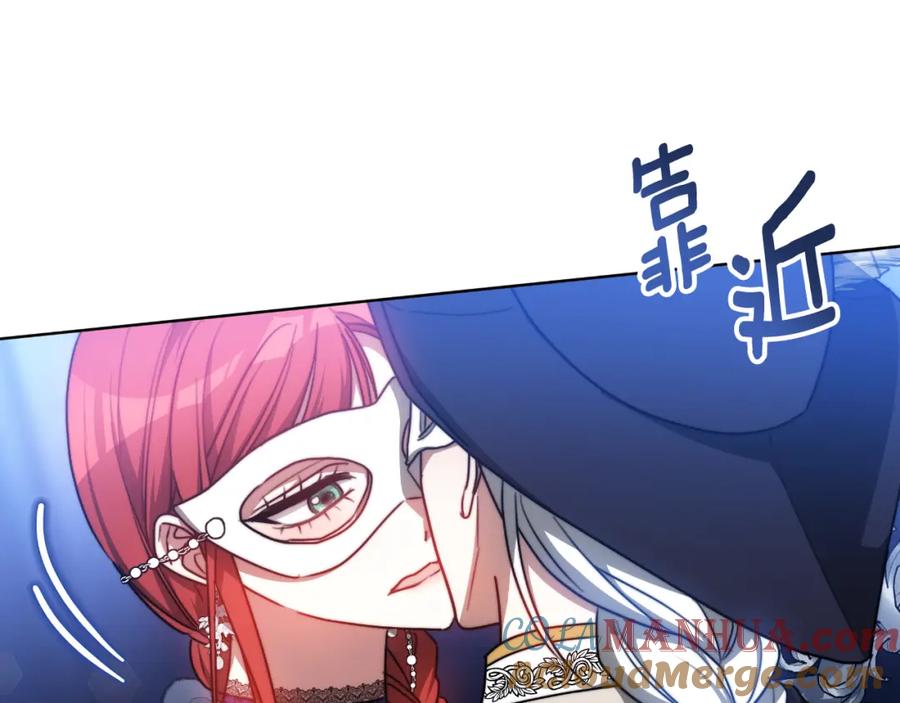 《双向背叛》第30话 都是受害者 第9页