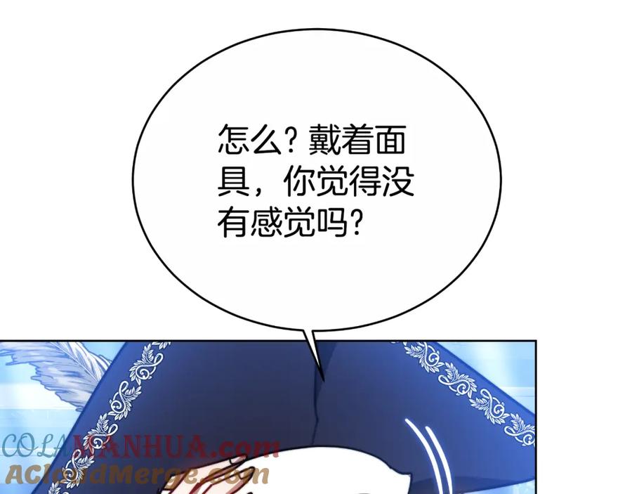 《双向背叛》第30话 都是受害者 第13页