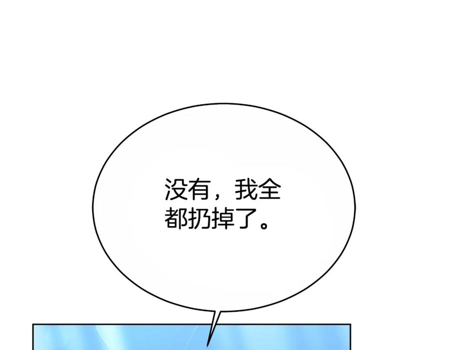 《双向背叛》第30话 都是受害者 第63页