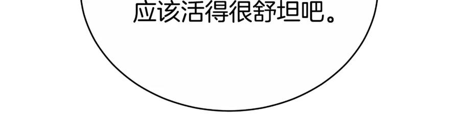 《双向背叛》第30话 都是受害者 第148页