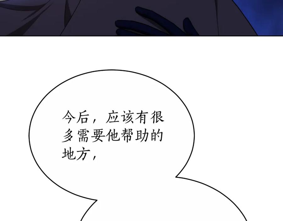 《双向背叛》第30话 都是受害者 第75页