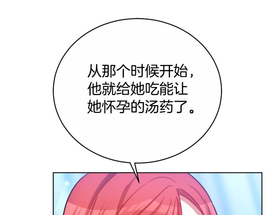 《双向背叛》第30话 都是受害者 第36页